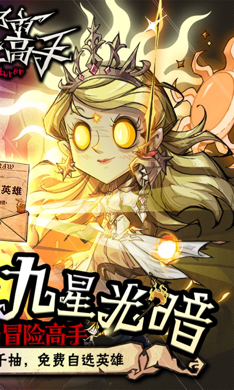 都市冒险高手(0.1折) 都市冒险高手(0.1折)