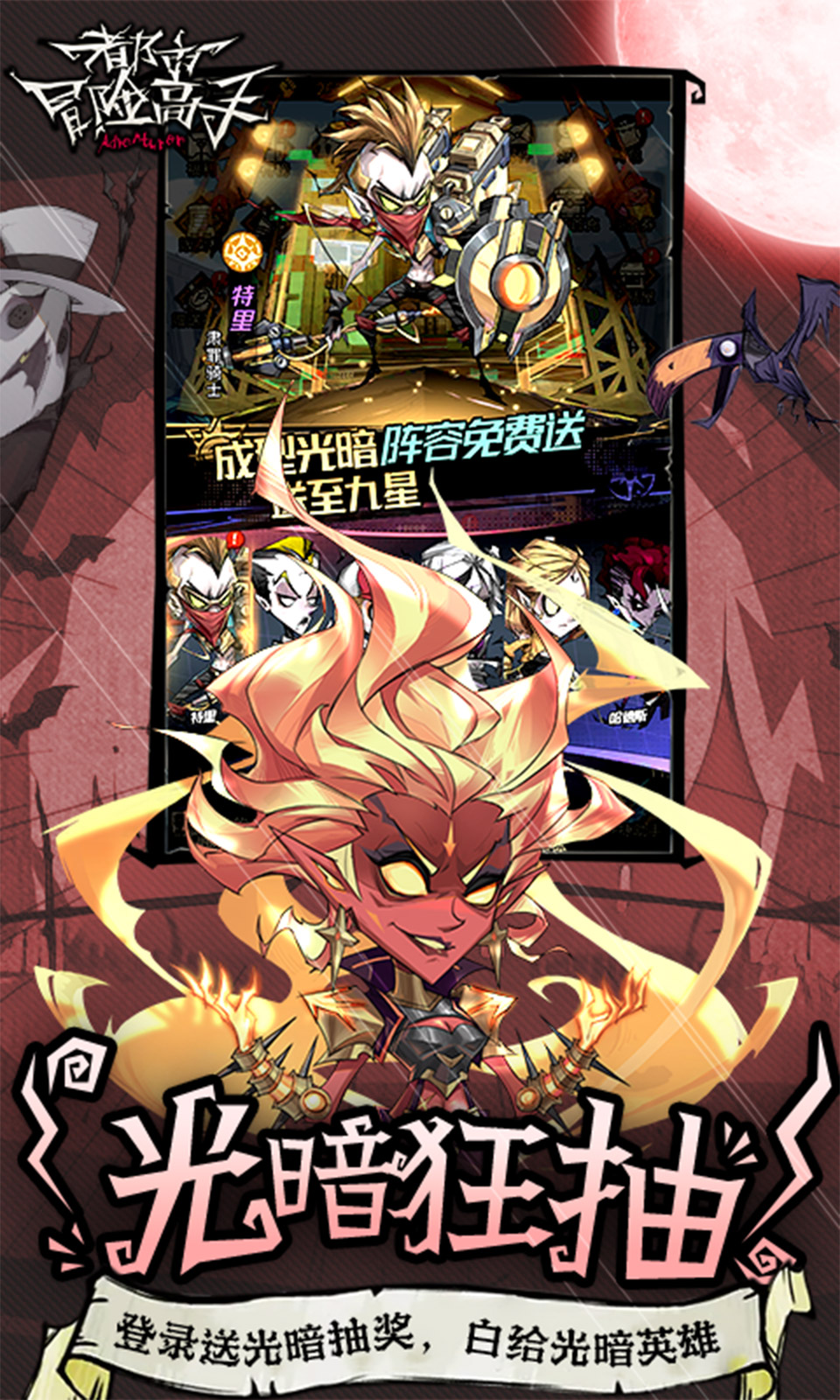 都市冒险高手(0.1折) 都市冒险高手(0.1折)