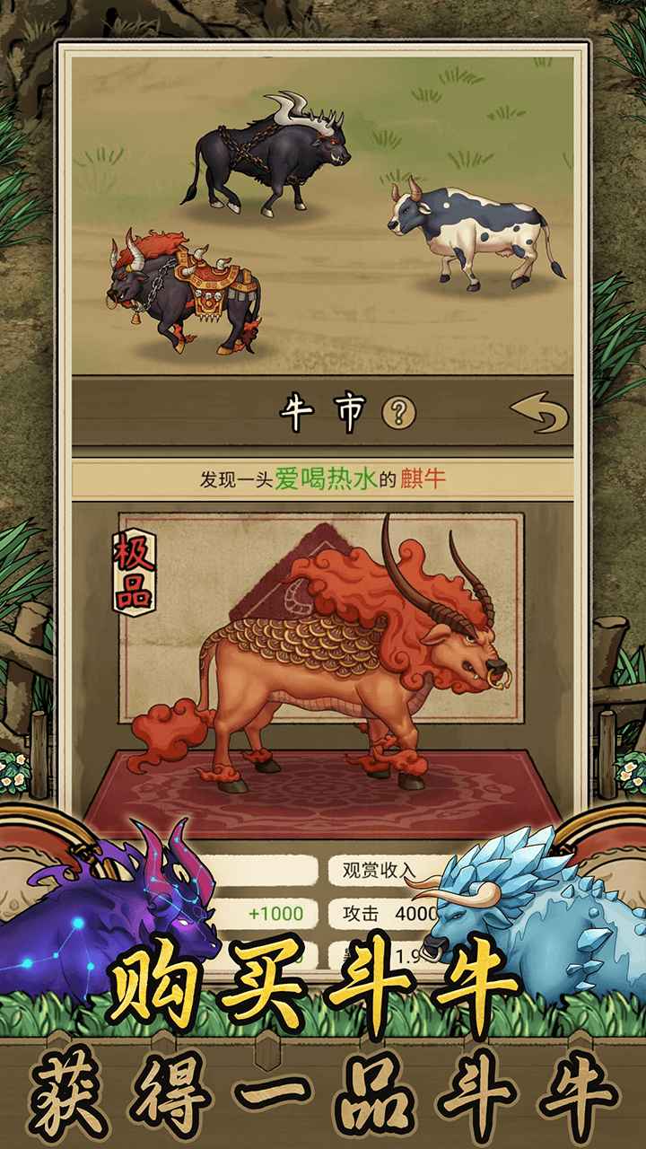 斗牛大师 斗牛大师