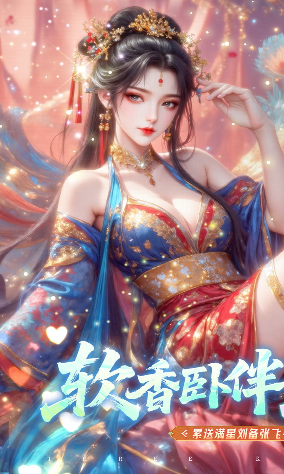 真·战三国(0.1折) 真·战三国(0.1折)