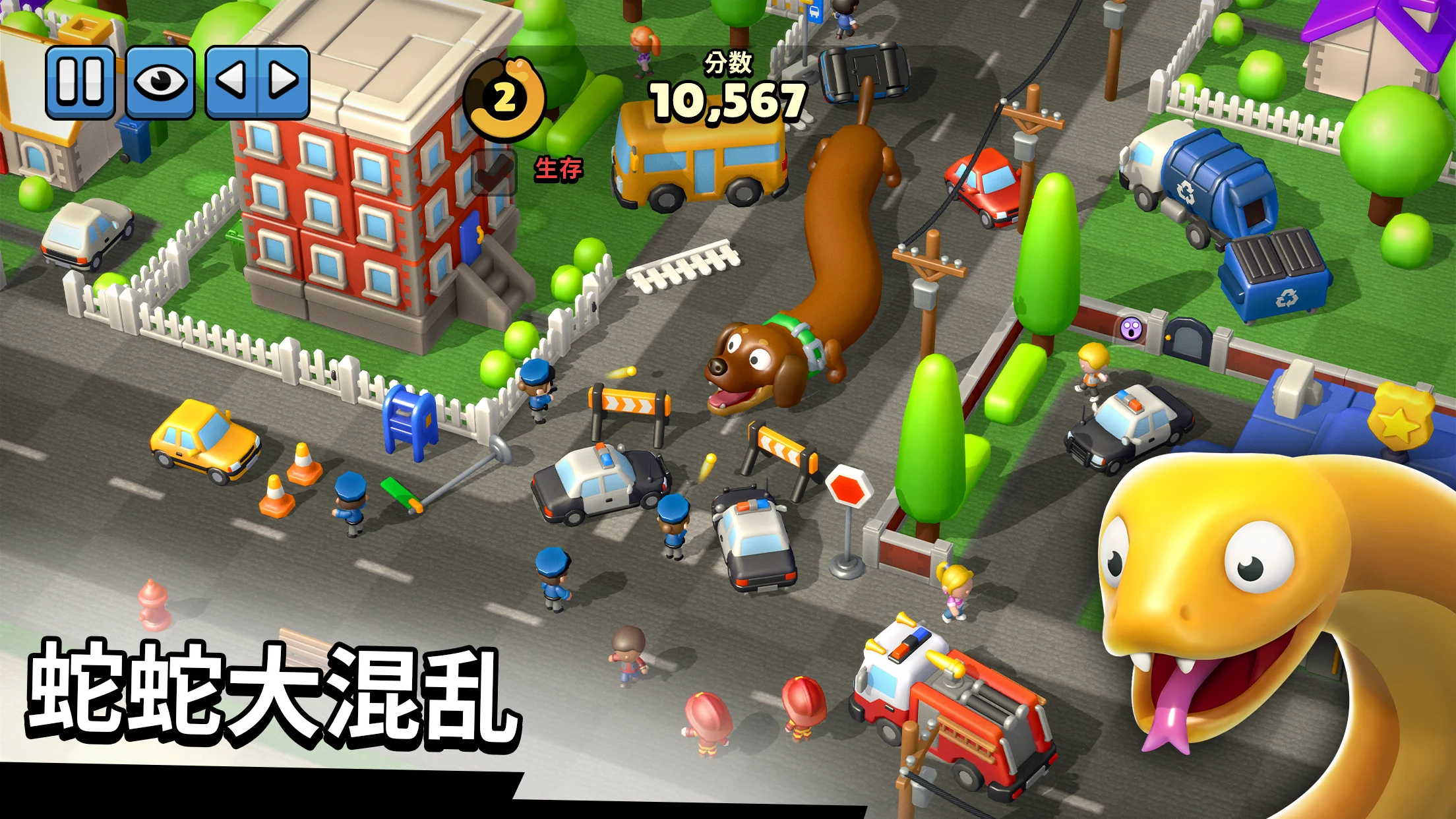 蛇蛇大混乱 蛇蛇大混乱