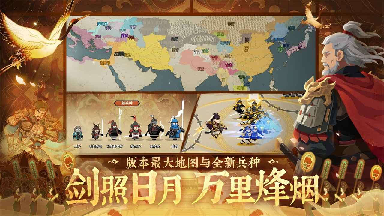 无悔华夏