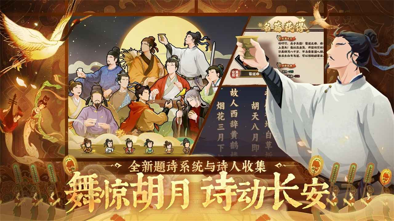 无悔华夏(九游版)