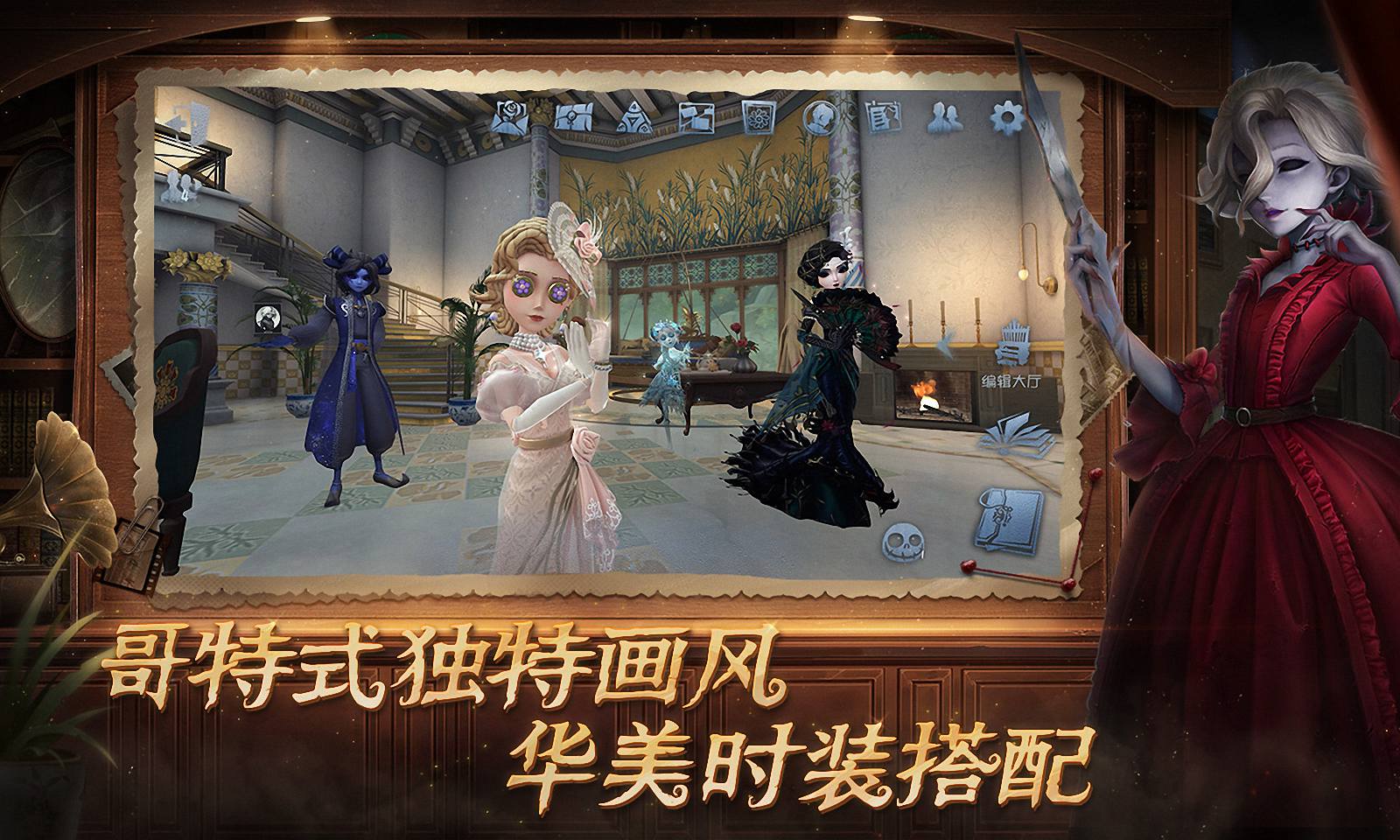 第五人格