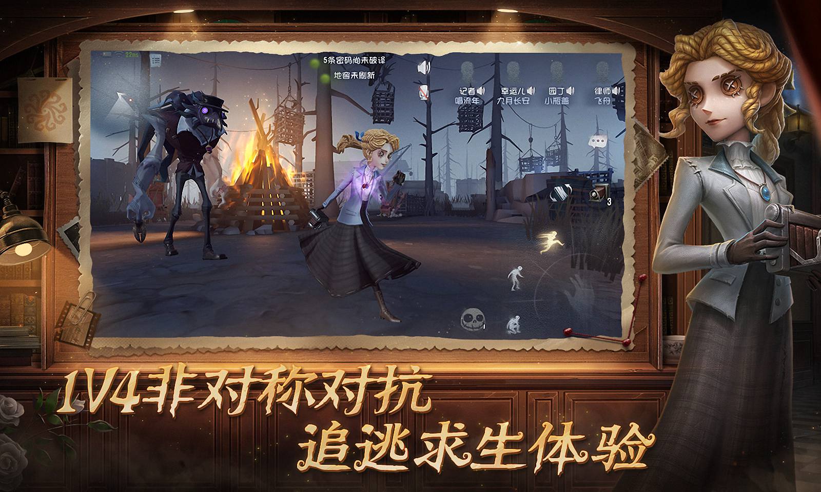 第五人格