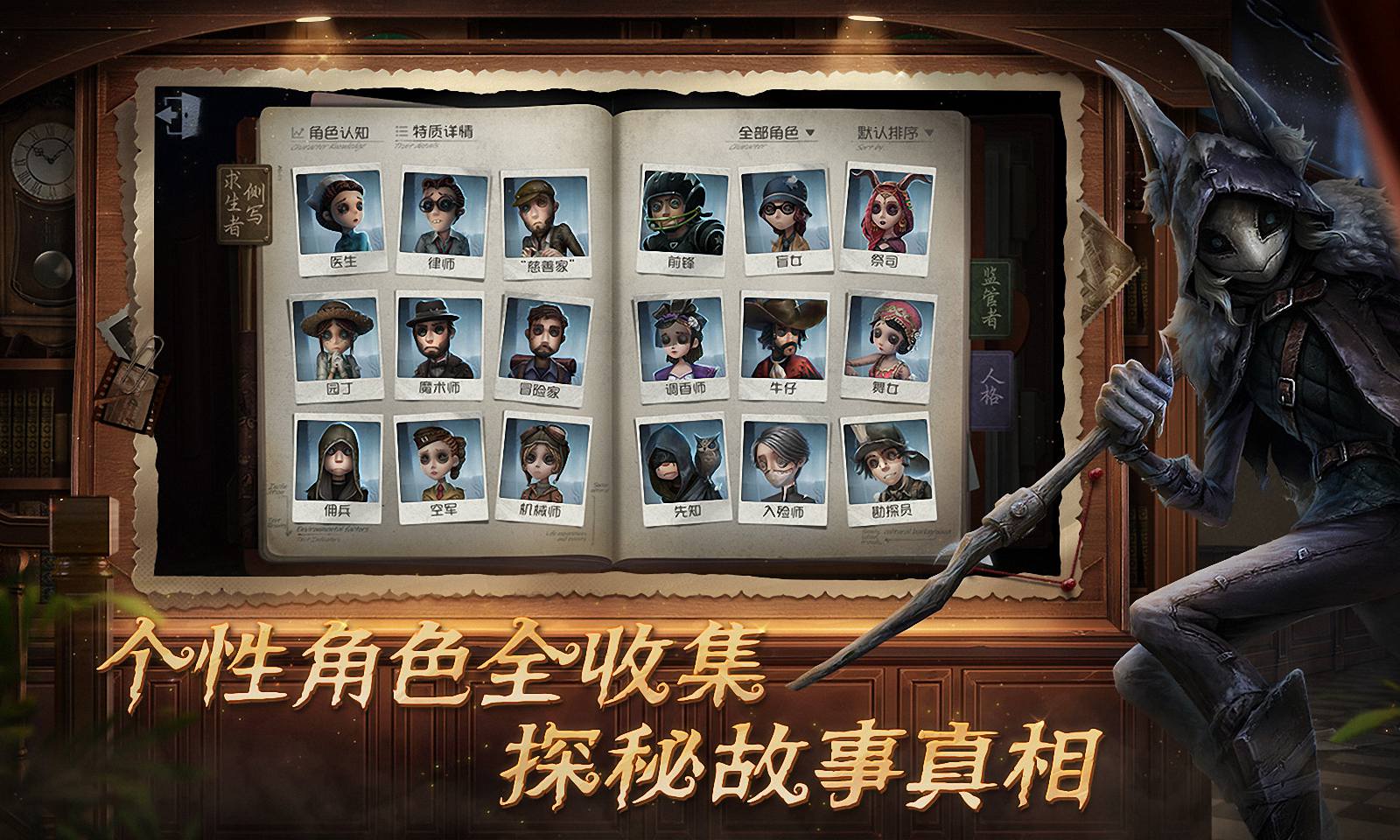 第五人格