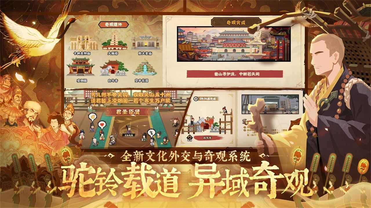 无悔华夏(九游版)