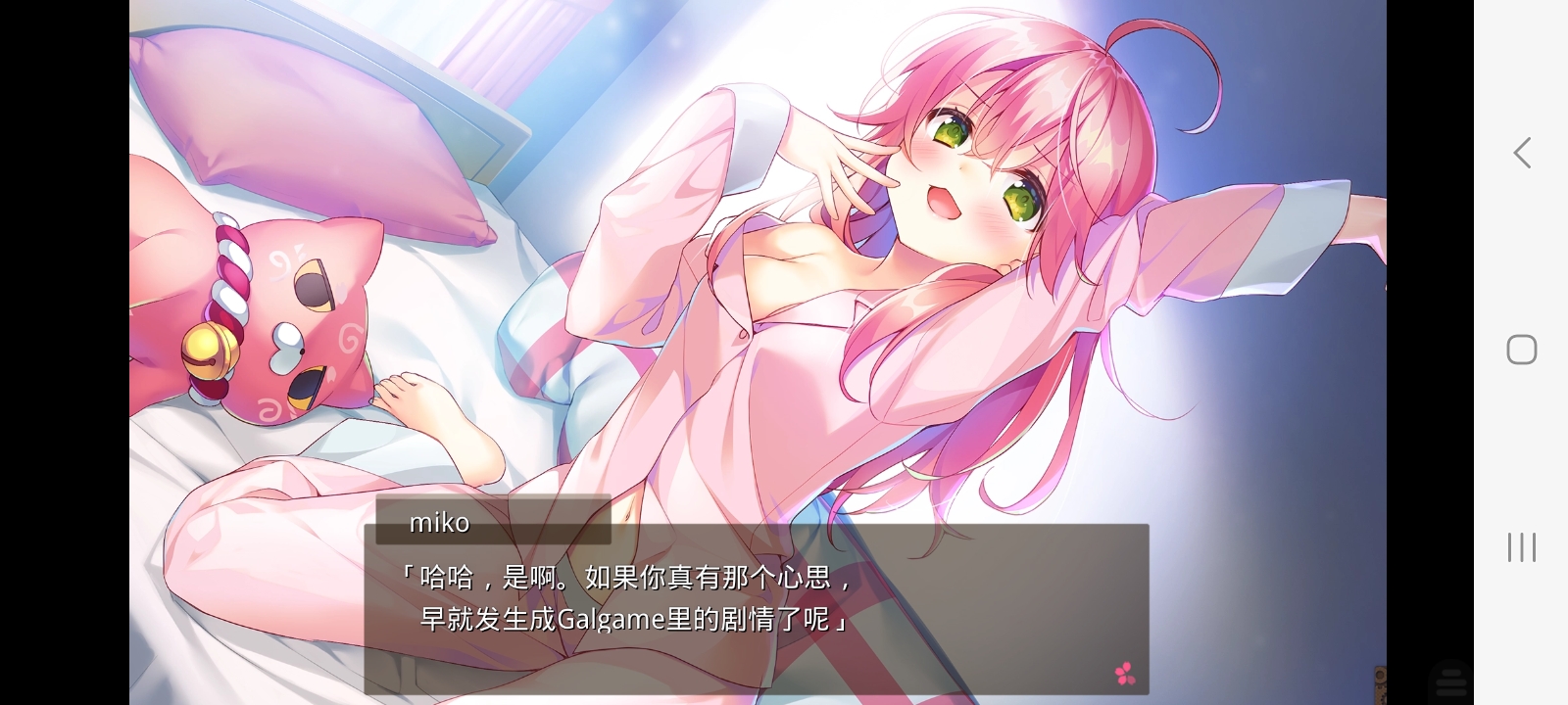 樱色(steam移植)
