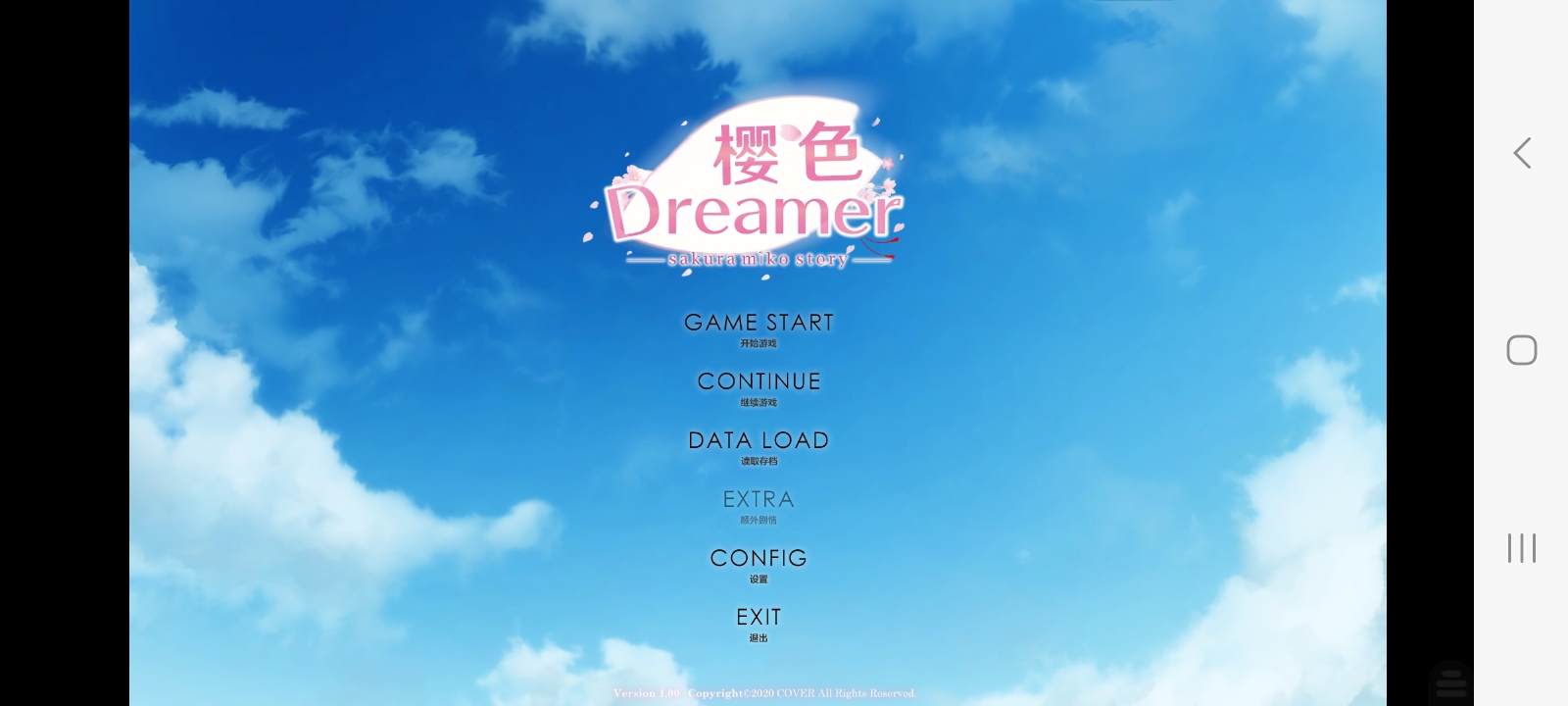 樱色(steam移植)