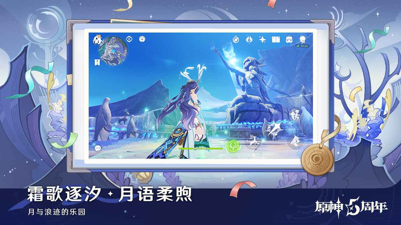原神