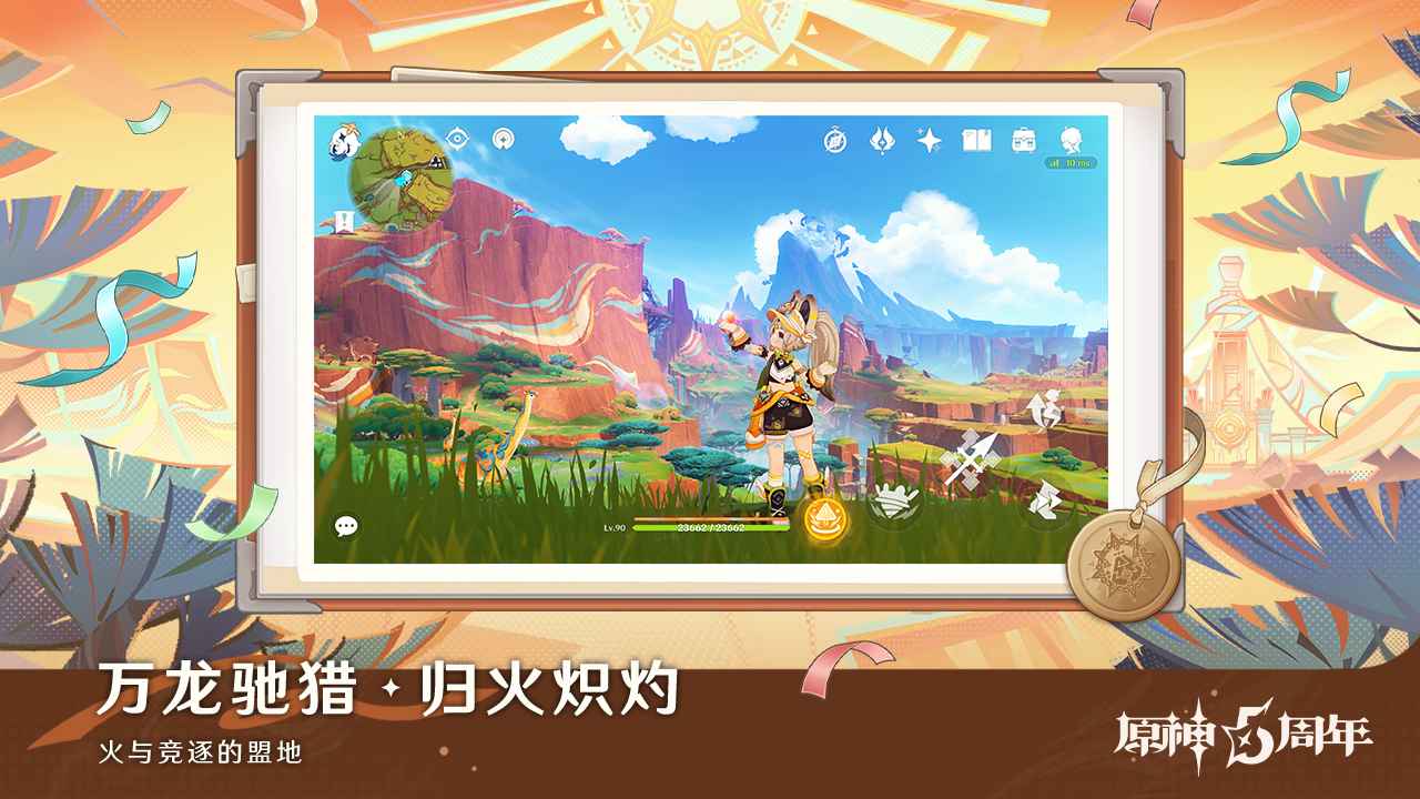 原神
