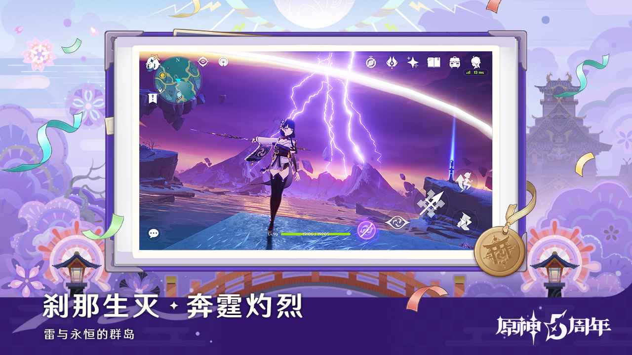 原神