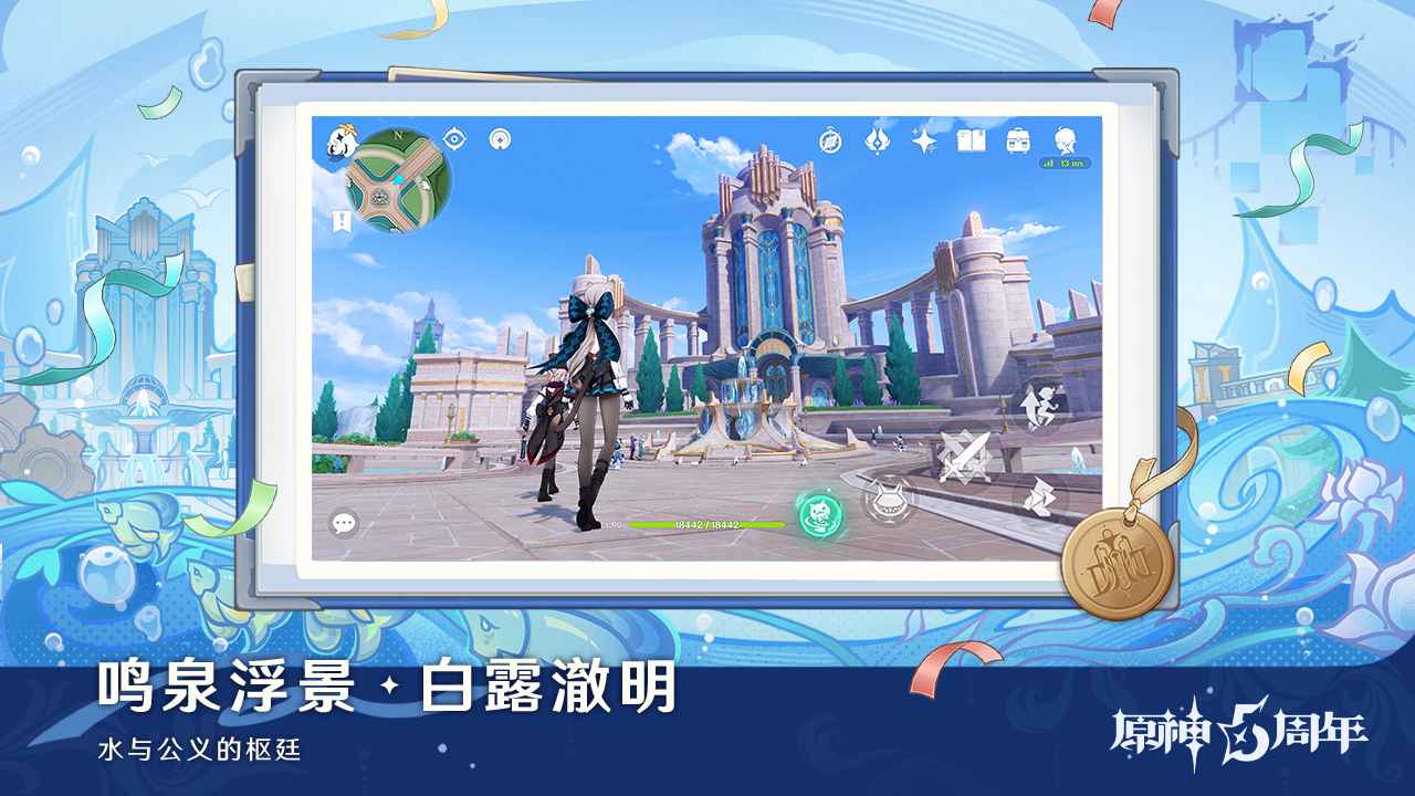 原神