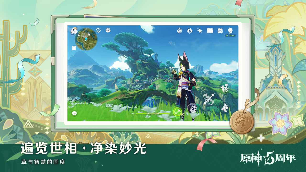原神