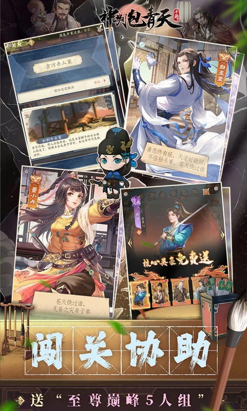 神判包青天(0.1折穿越宋朝当包拯) 神判包青天(0.1折穿越宋朝当包拯)