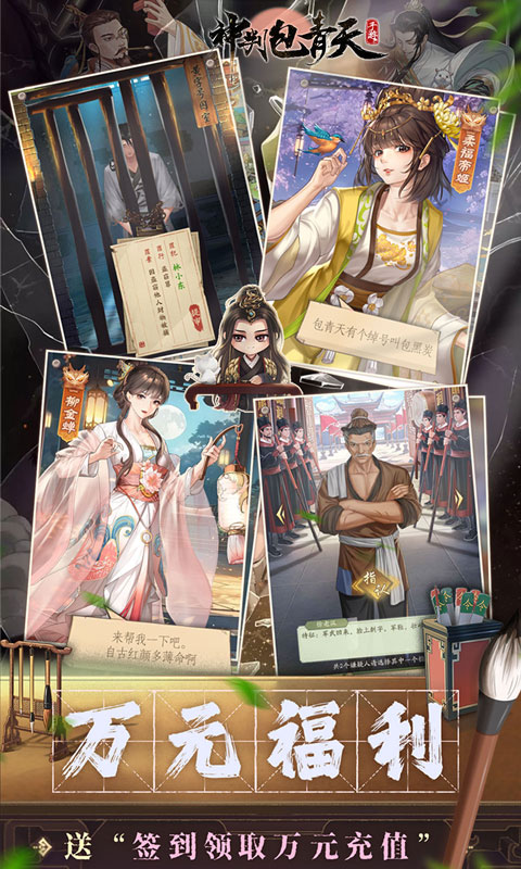 神判包青天(0.1折穿越宋朝当包拯) 神判包青天(0.1折穿越宋朝当包拯)