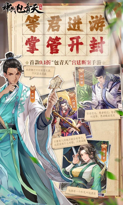 神判包青天(0.1折穿越宋朝当包拯) 神判包青天(0.1折穿越宋朝当包拯)