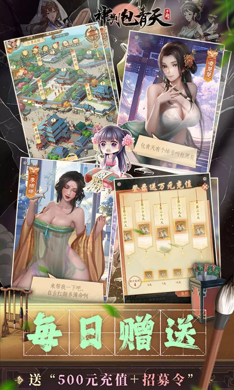 神判包青天(0.1折穿越宋朝当包拯) 神判包青天(0.1折穿越宋朝当包拯)