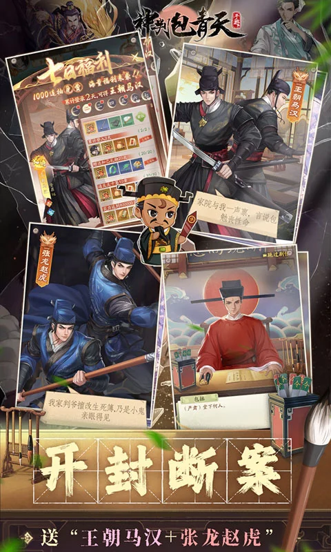 神判包青天(0.1折穿越宋朝当包拯) 神判包青天(0.1折穿越宋朝当包拯)