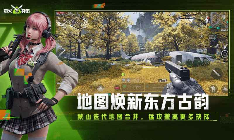 萤火突击(官服)