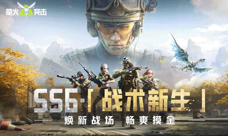 萤火突击(官服)