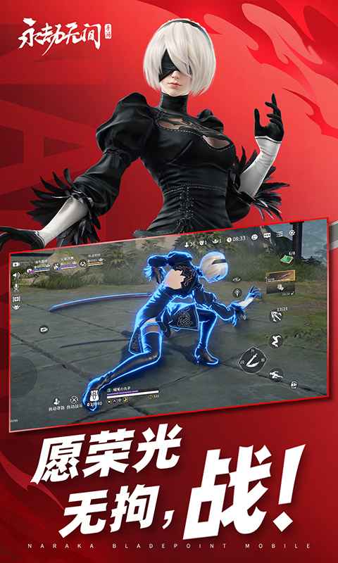 永劫无间手游(官服)