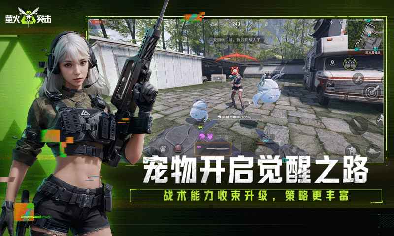 萤火突击(官服)