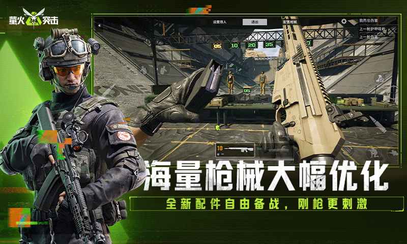 萤火突击(官服)