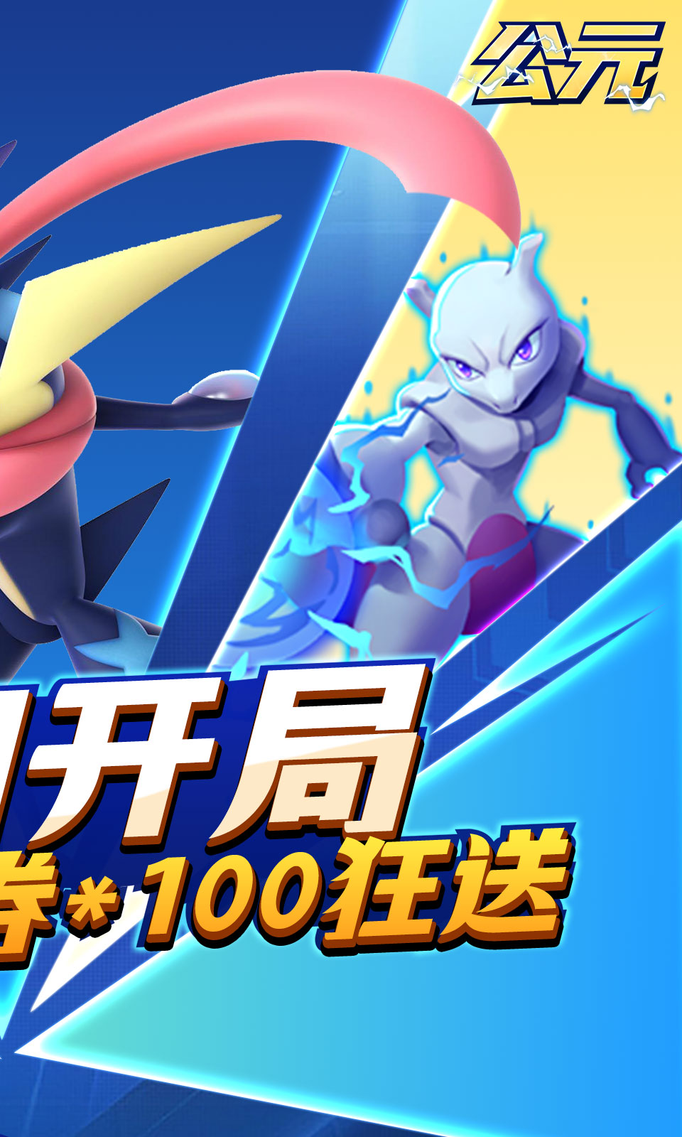 公元(0.05折) 公元(0.05折)