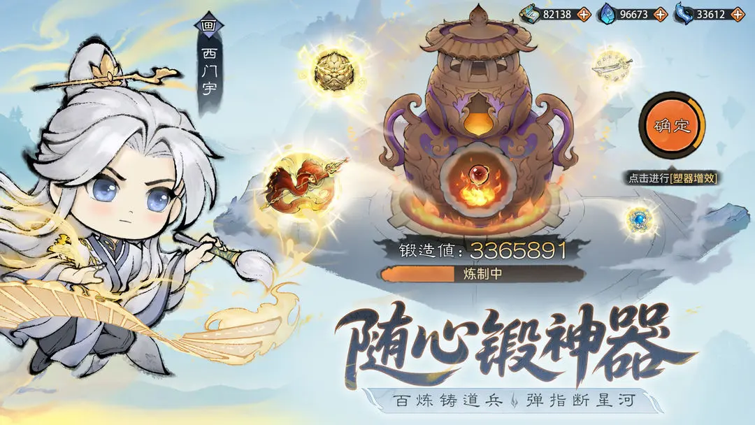 最强祖师-宗门模拟器