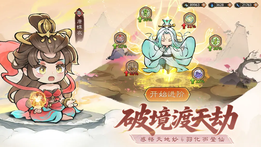 最强祖师-宗门模拟器
