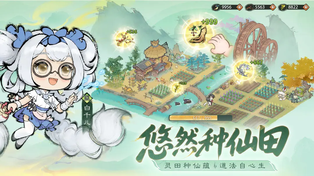 最强祖师-宗门模拟器