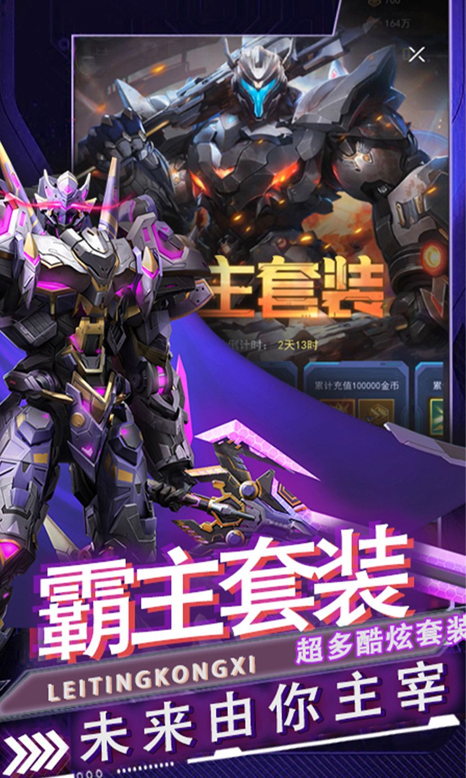 雷霆空袭(0.05折)