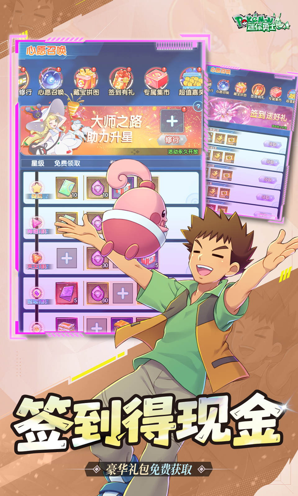 迷你勇士(0.1折口袋精灵)