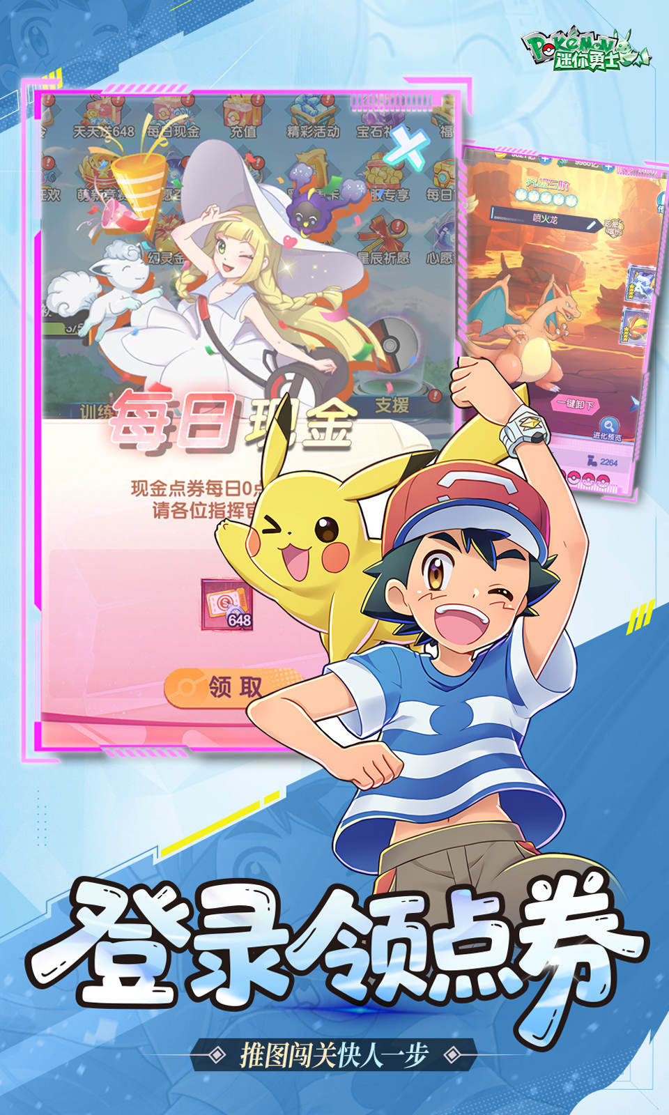 迷你勇士(0.1折口袋精灵)