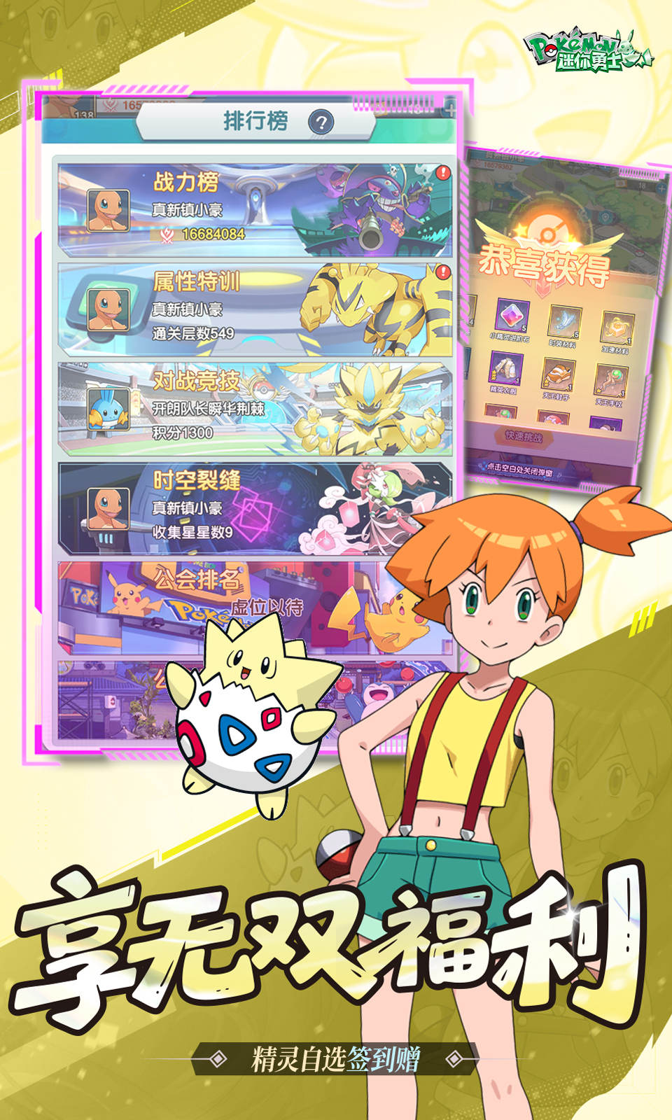 迷你勇士(0.1折口袋精灵)