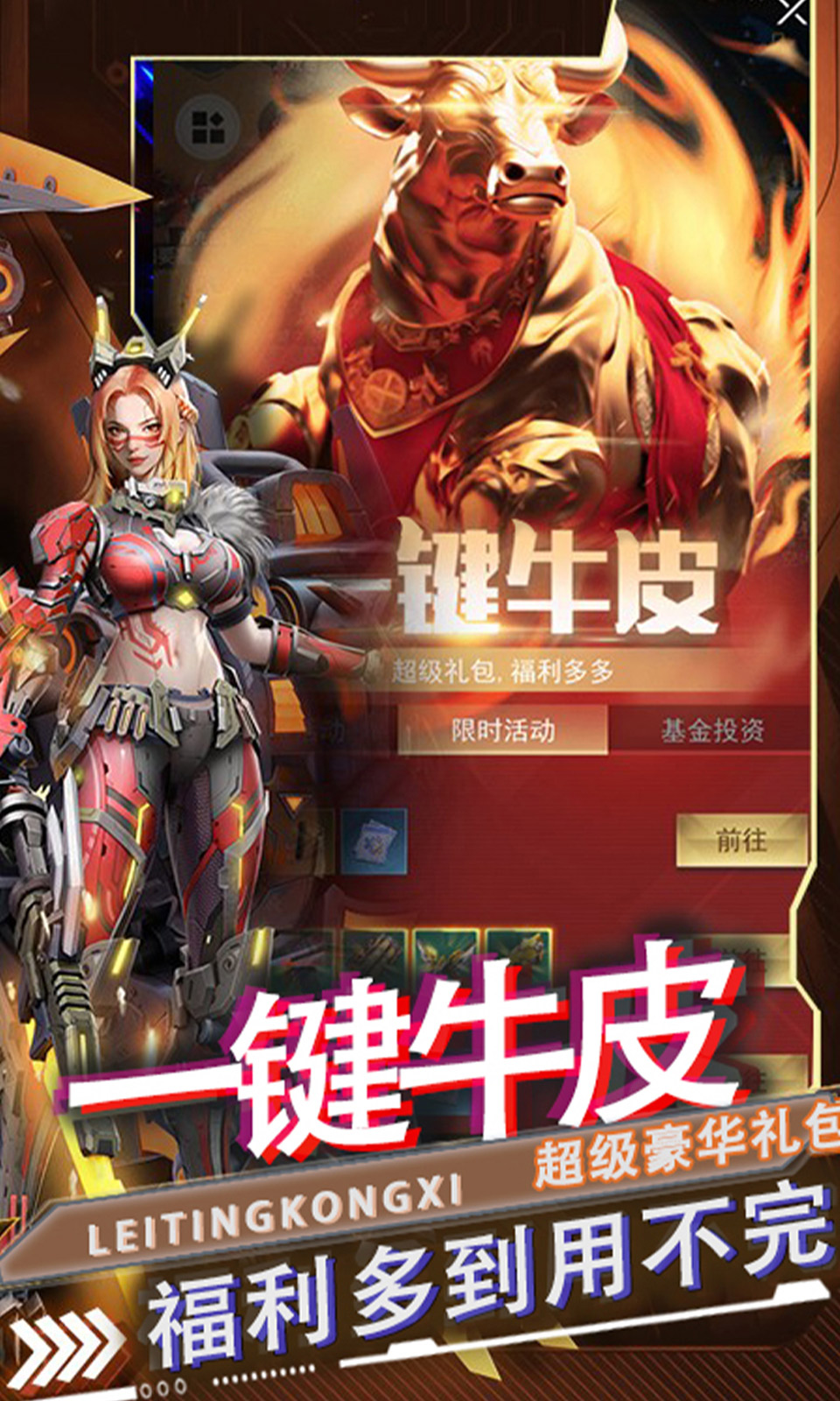 雷霆空袭(0.05折)
