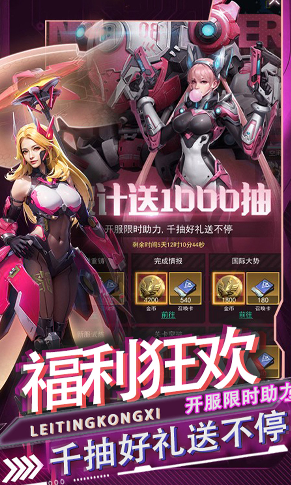 雷霆空袭(0.05折)