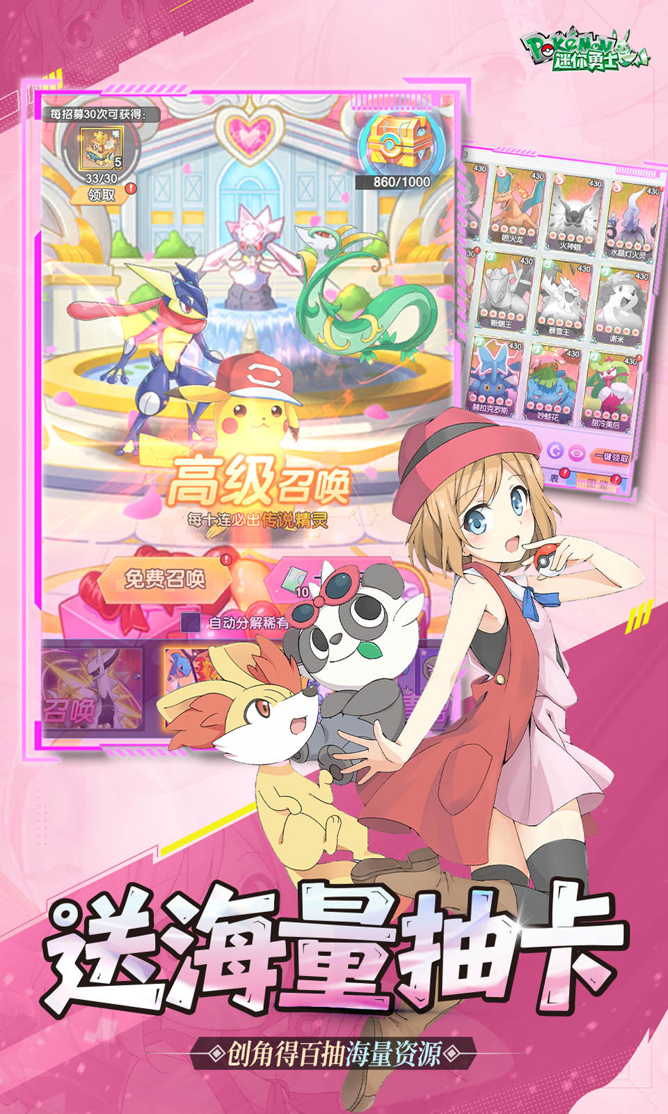 迷你勇士(0.1折口袋精灵)