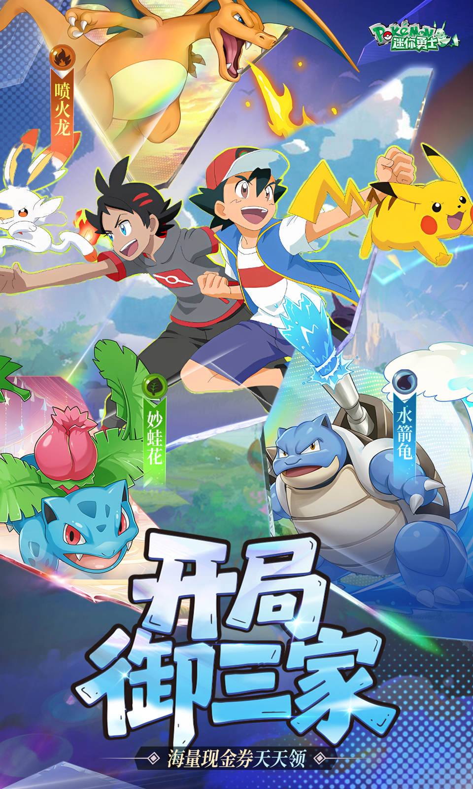 迷你勇士(0.1折口袋精灵)