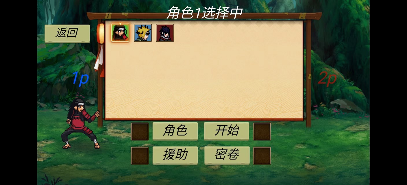 忍界对决