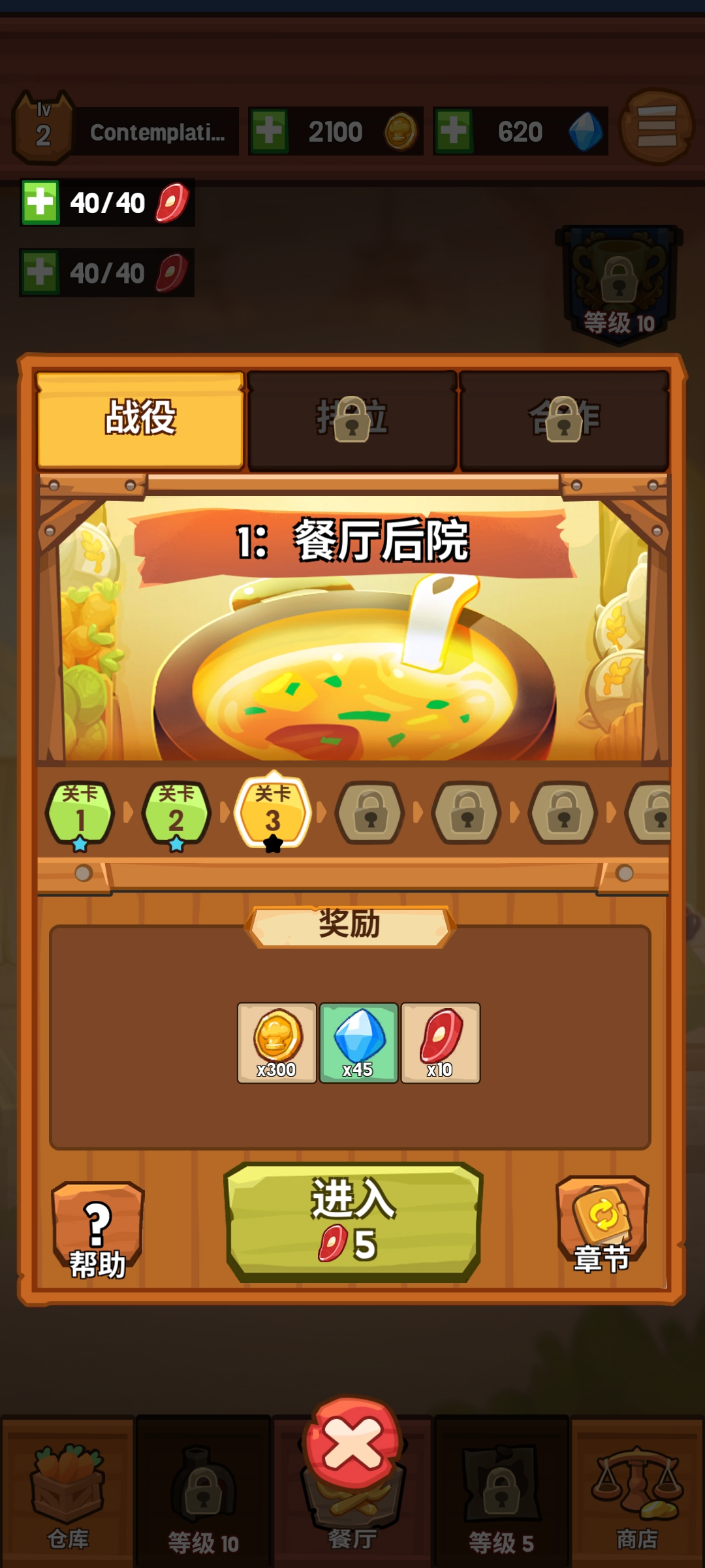 猫咪厨师防御 猫咪厨师防御