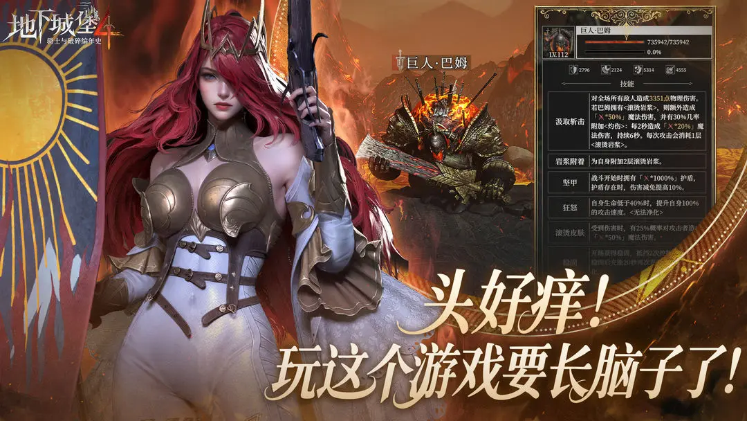 地下城堡4:骑士与破碎编年史 地下城堡4:骑士与破碎编年史