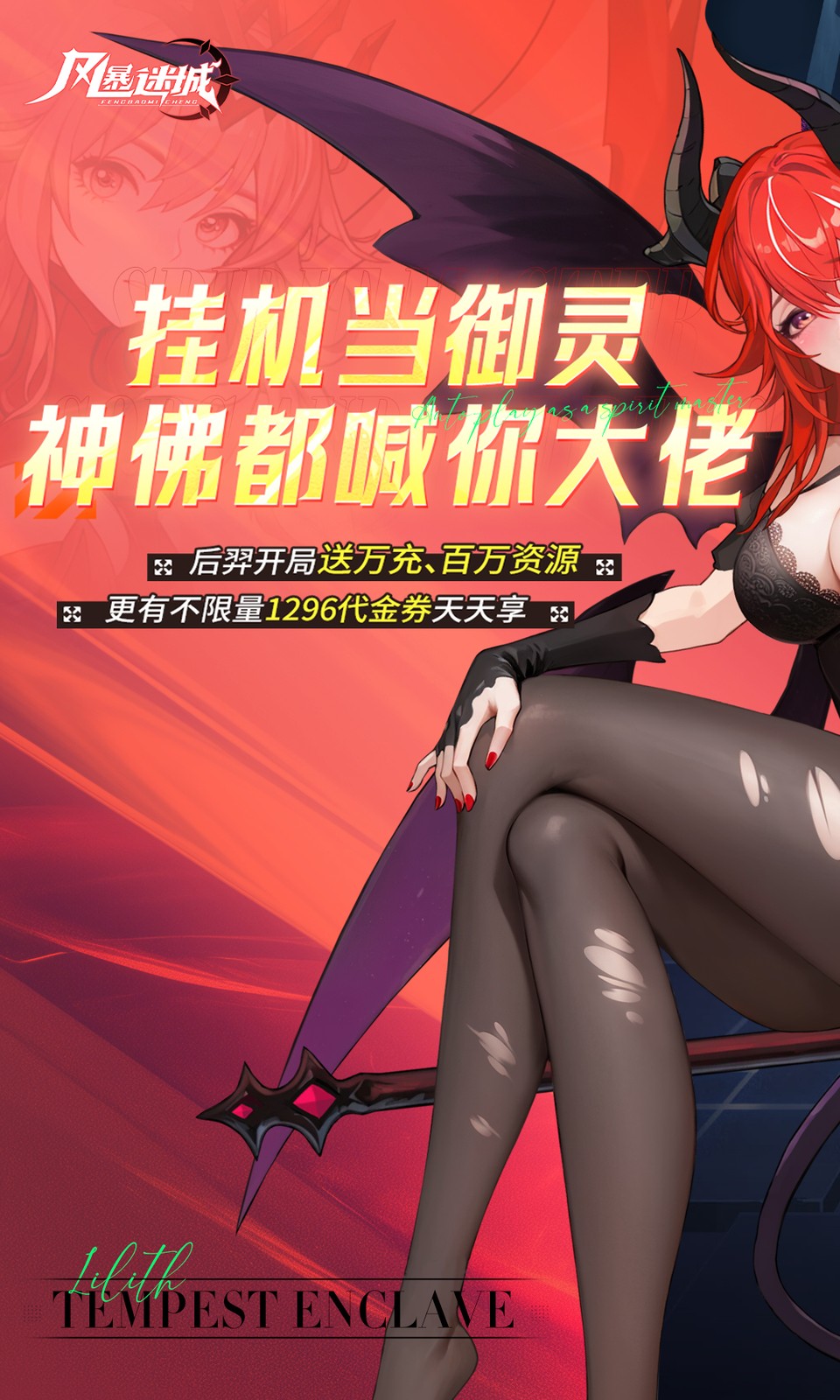 风暴迷城(0.1折) 风暴迷城(0.1折)