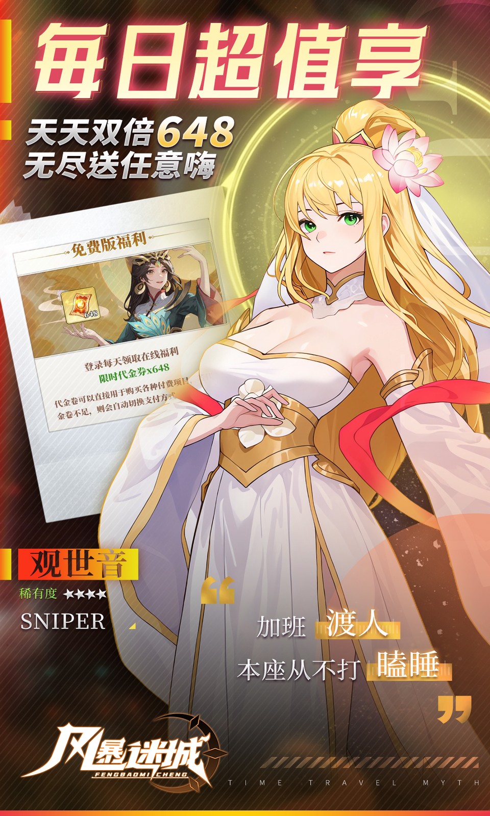 风暴迷城(0.1折) 风暴迷城(0.1折)