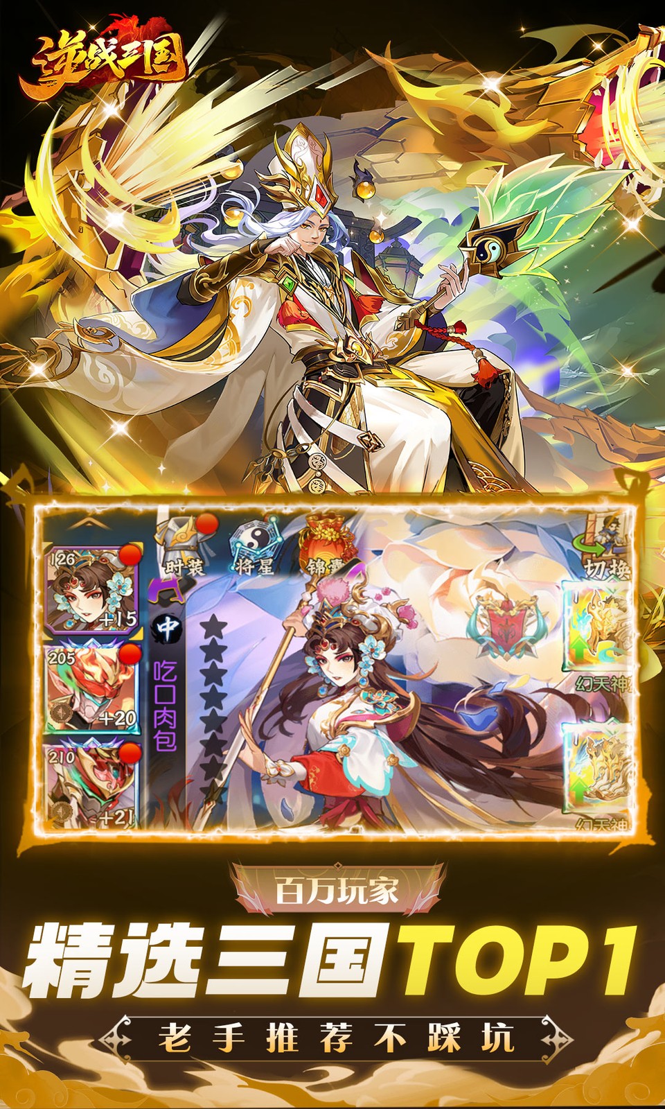 逆战三国(0.05折)