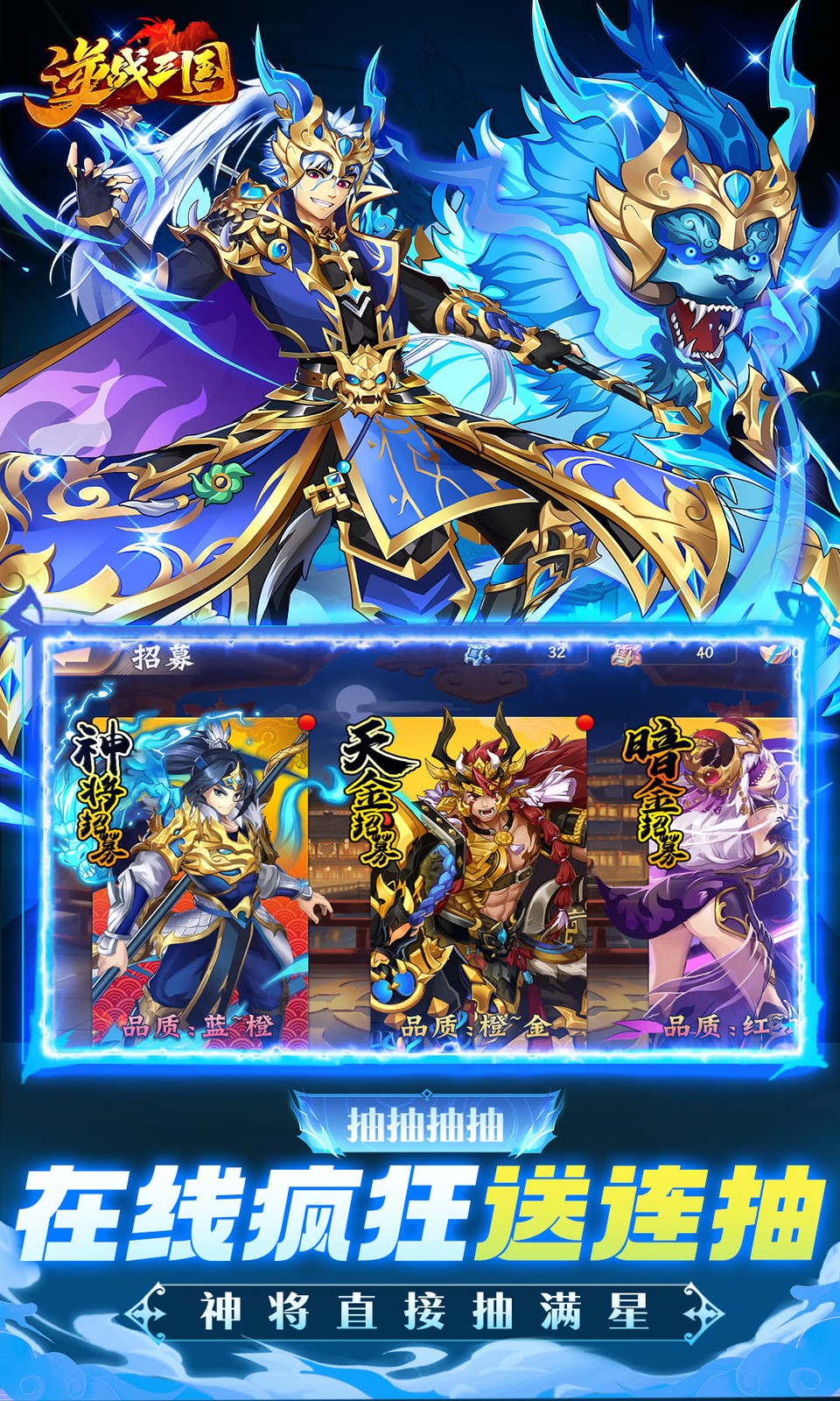 逆战三国(0.05折)