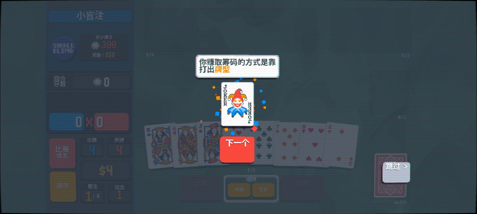 小丑牌-等离子模组 小丑牌-等离子模组