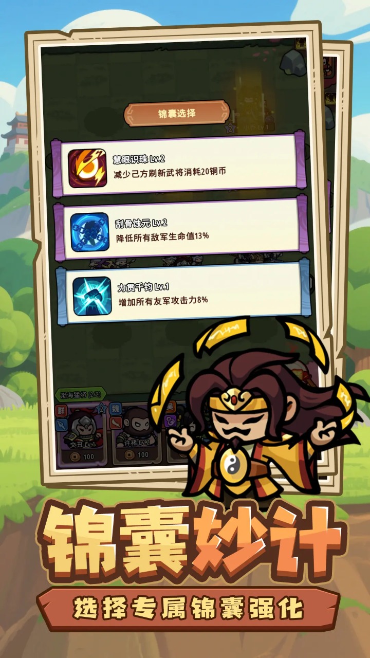 神将风云
