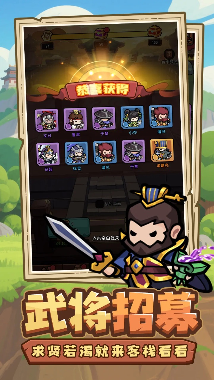 神将风云